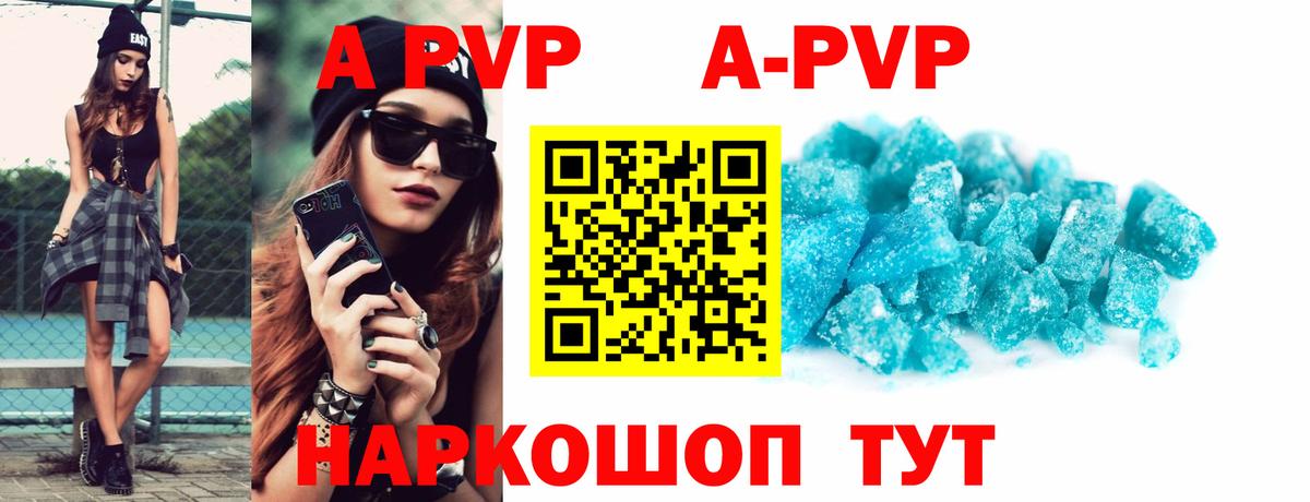 A-PVP  Alpha-PVP мука  сколько стоит  Вход с VPN  Вольск  А ПВП VHQ 