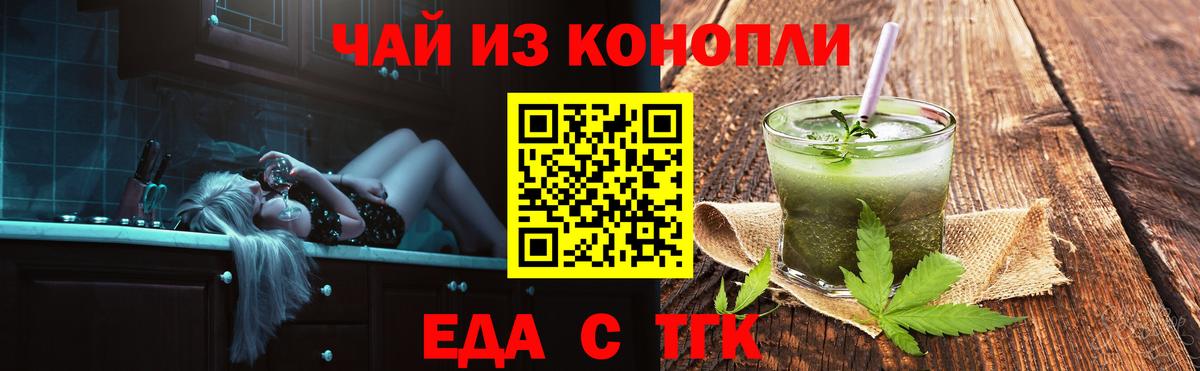 Canna-Cookies марихуана Вольск