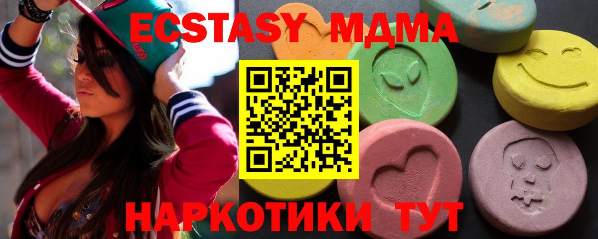 ЭКСТАЗИ бентли  наркота  Вольск  нарко площадка официальный сайт  Экстази таблы  Вход с VPN 