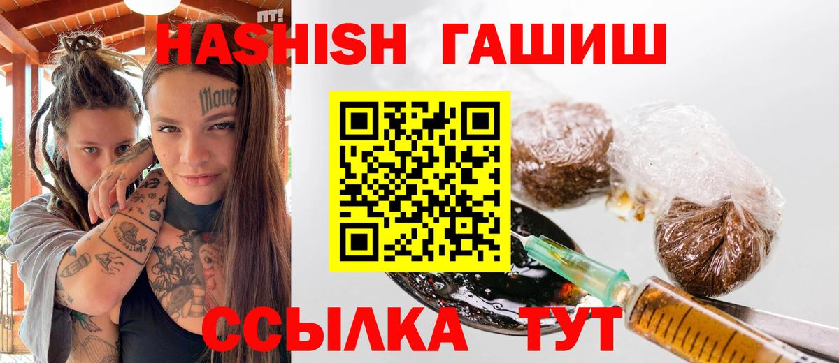 ГАШИШ Cannabis Вольск