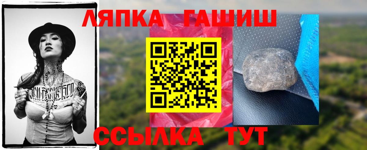 ГАШИШ гарик  Вход с VPN  ГАШИШ VHQ  Вольск 