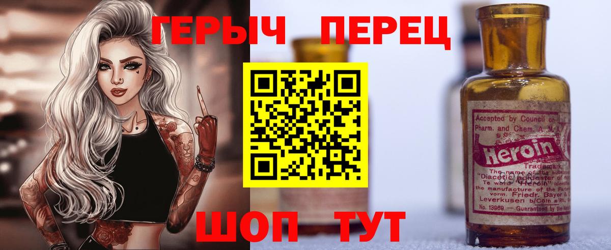 Вольск  ГЕРОИН Heroin  Вход с VPN 