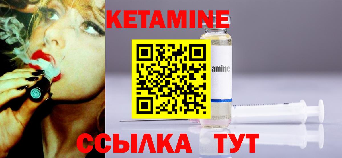 Вольск  Кетамин ketamine  Вход с VPN  Кетамин VHQ 