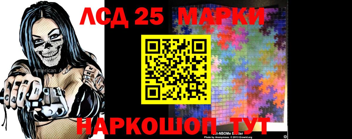 LSD-25 экстази кислота  Лсд 25 экстази ecstasy  LSD-25 экстази  Вход с VPN  Вольск 