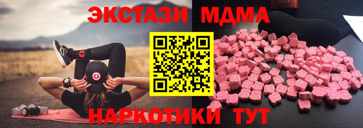 Вольск  МДМА молли  MDMA VHQ  Вход с VPN 