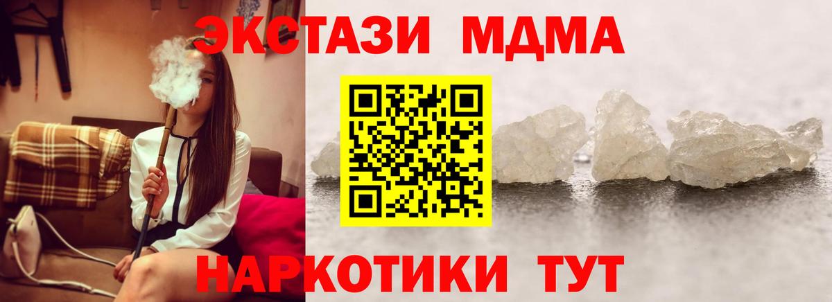 MDMA VHQ Вольск