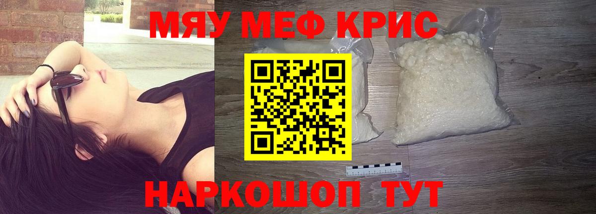 МЕФ мука Вольск