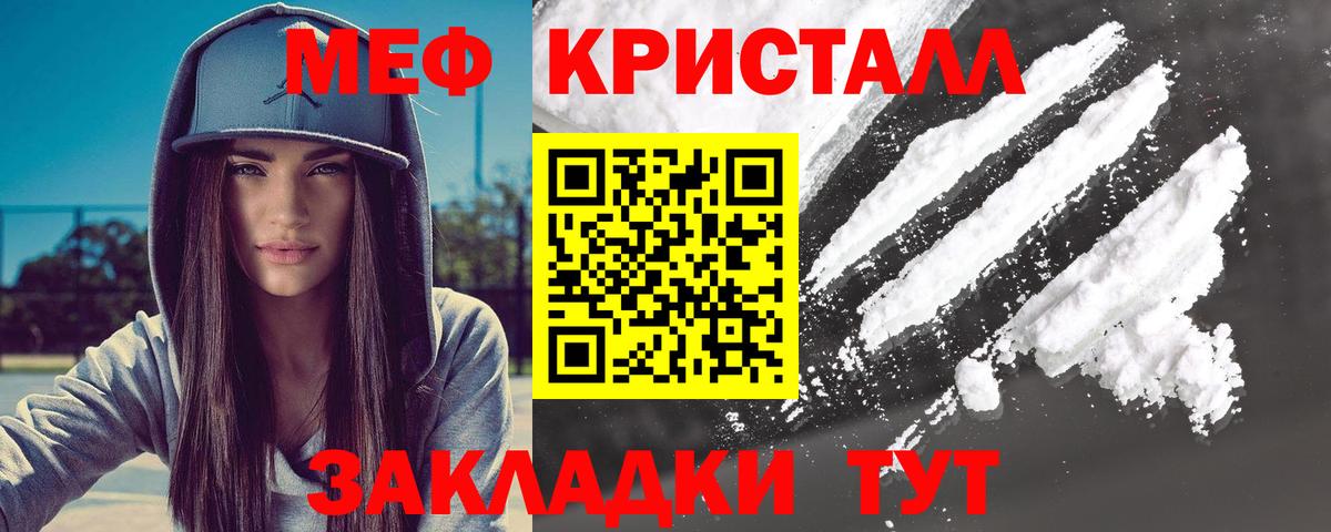 Меф 4 MMC  Вход с VPN  Мефедрон  купить наркоту  Вольск  МЕФ mephedrone  Мефедрон 