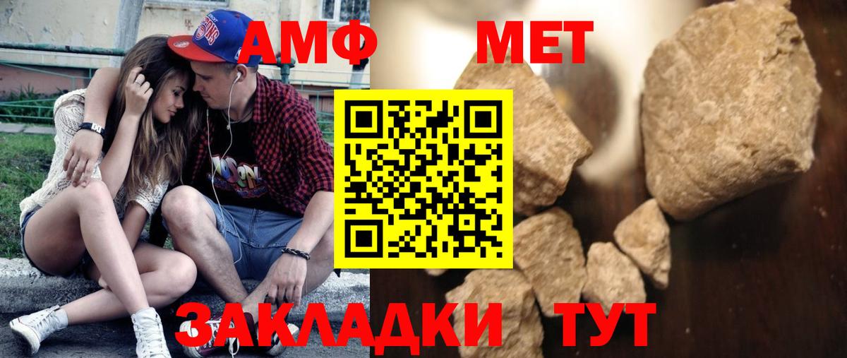 Первитин витя Вольск