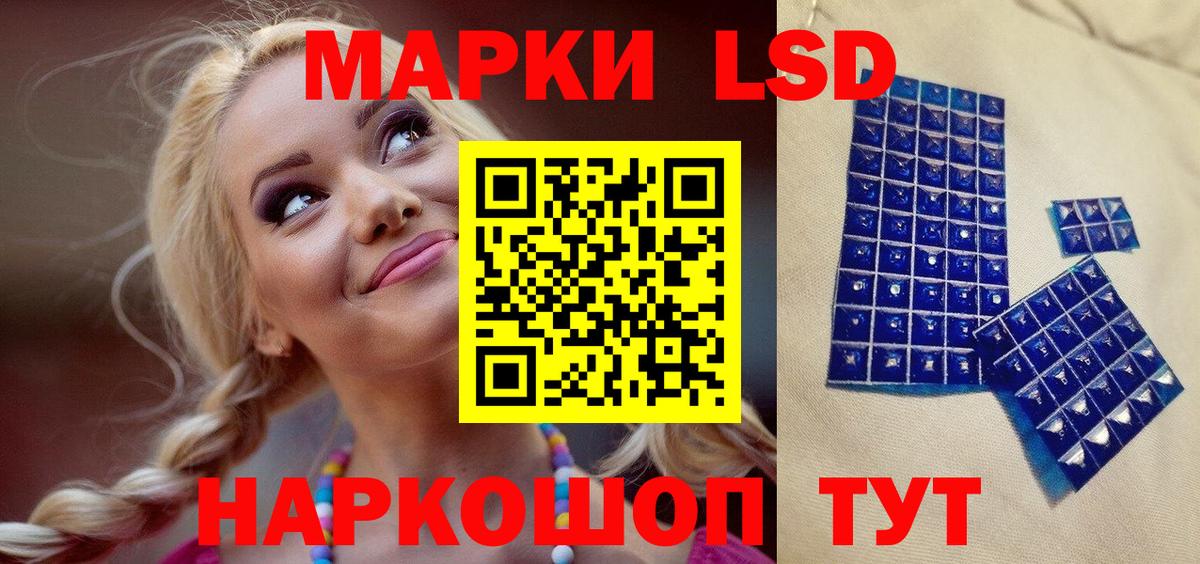 где купить   Вход с VPN  Вольск  Марки 25I-NBOMe 1,8мг 