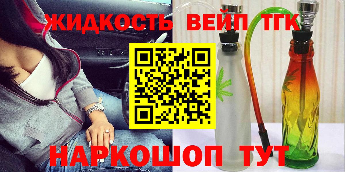 Дистиллят ТГК концентрат  Дистиллят ТГК вейп с тгк  Вольск  Вход с VPN 