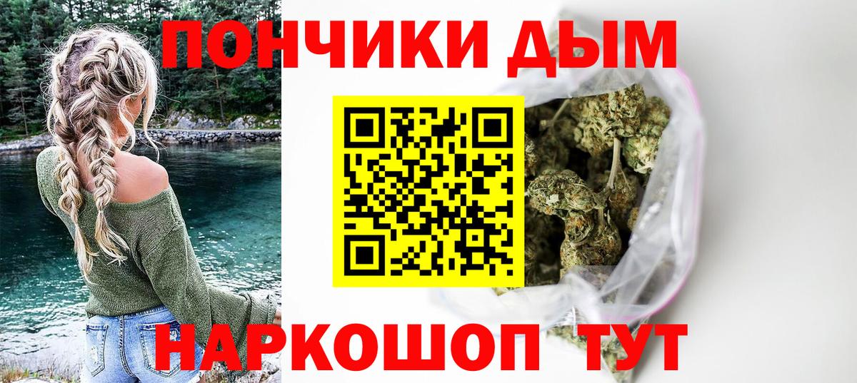 Вольск  Бошки Шишки конопля  Марихуана сатива  Вход с VPN 